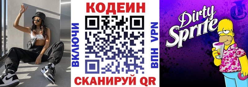 закладка  ОМГ ОМГ зеркало  Кодеин Purple Drank  Салаир 