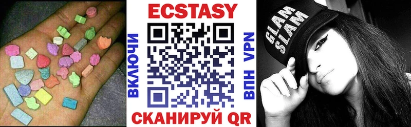 Ecstasy круглые  Салаир 