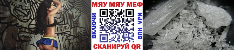 Мефедрон мука Салаир